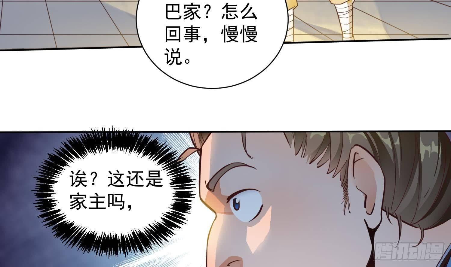 第1话 战神重生 神威再起55