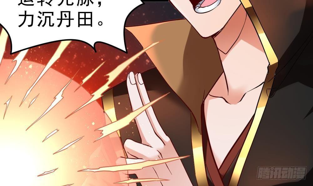 第21话 觉醒元灵21