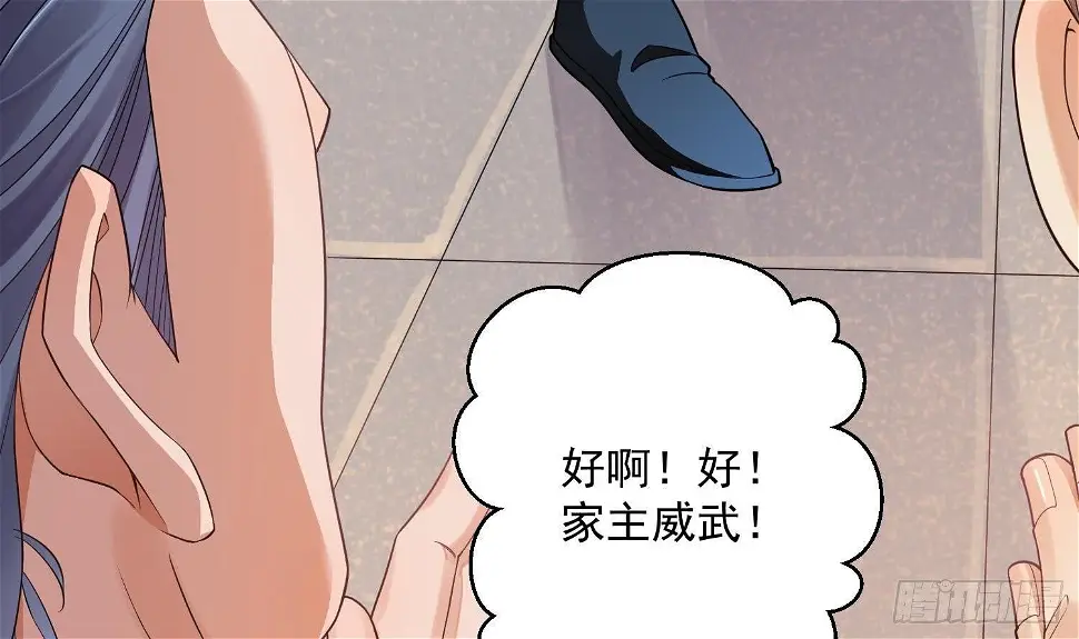 第4话 挑衅聂家者——死！68