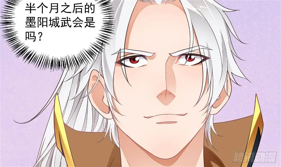 第4话 挑衅聂家者——死！48