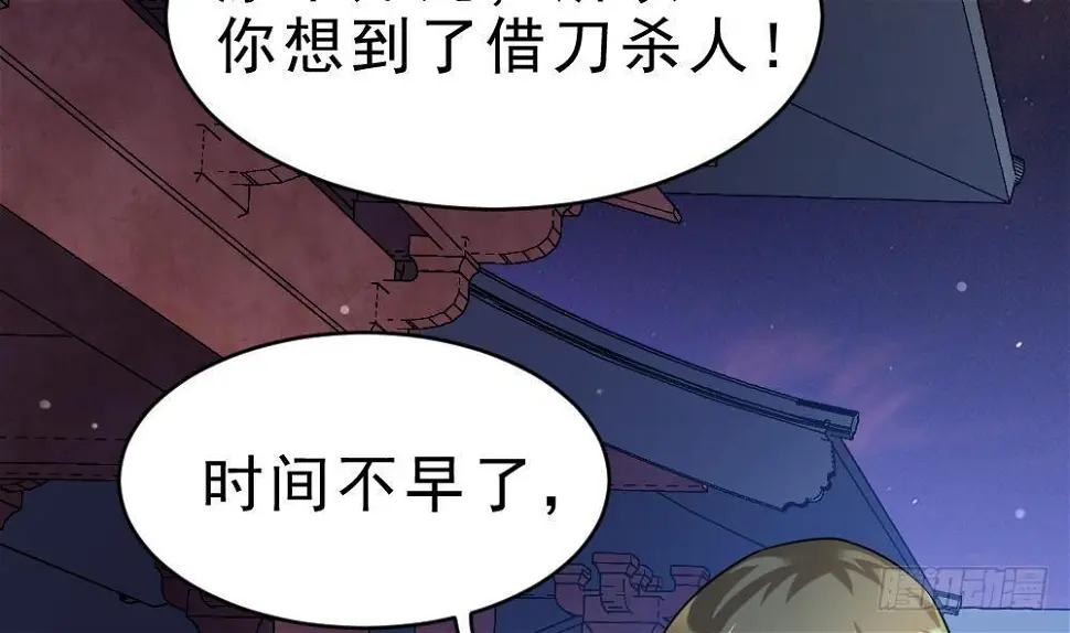 第35话 你们很般配31