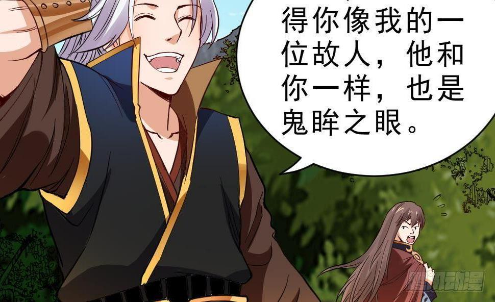 第25话 是敌是友？56