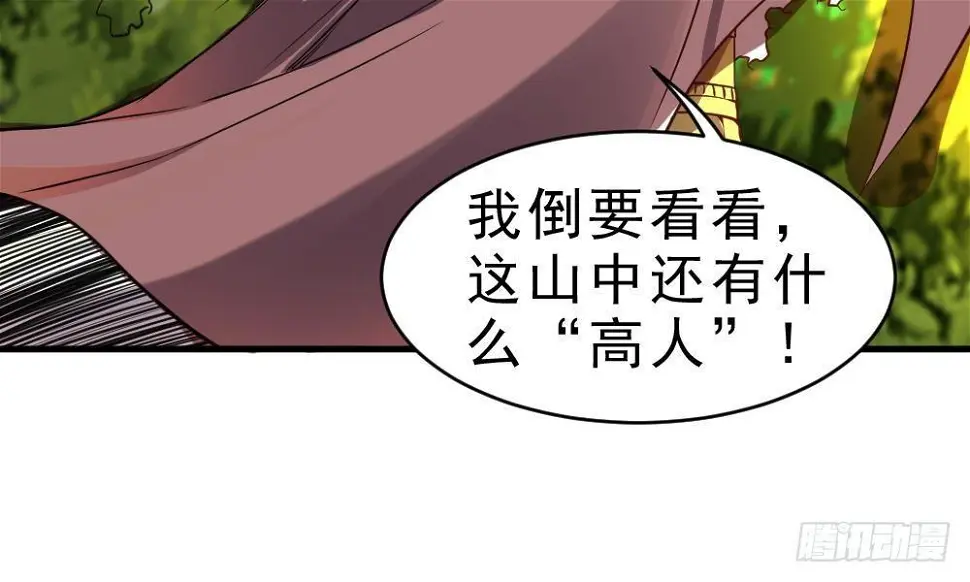第25话 是敌是友？18