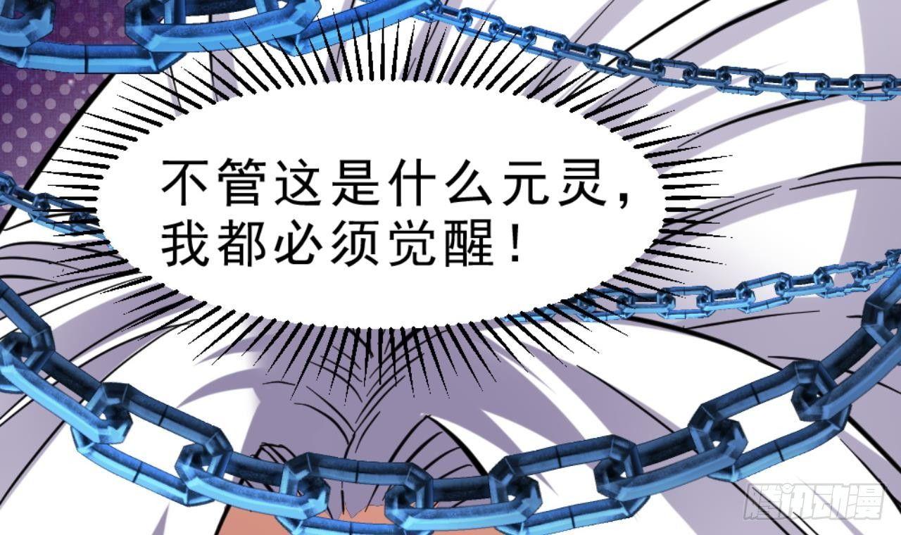 第23话 星辰之力27