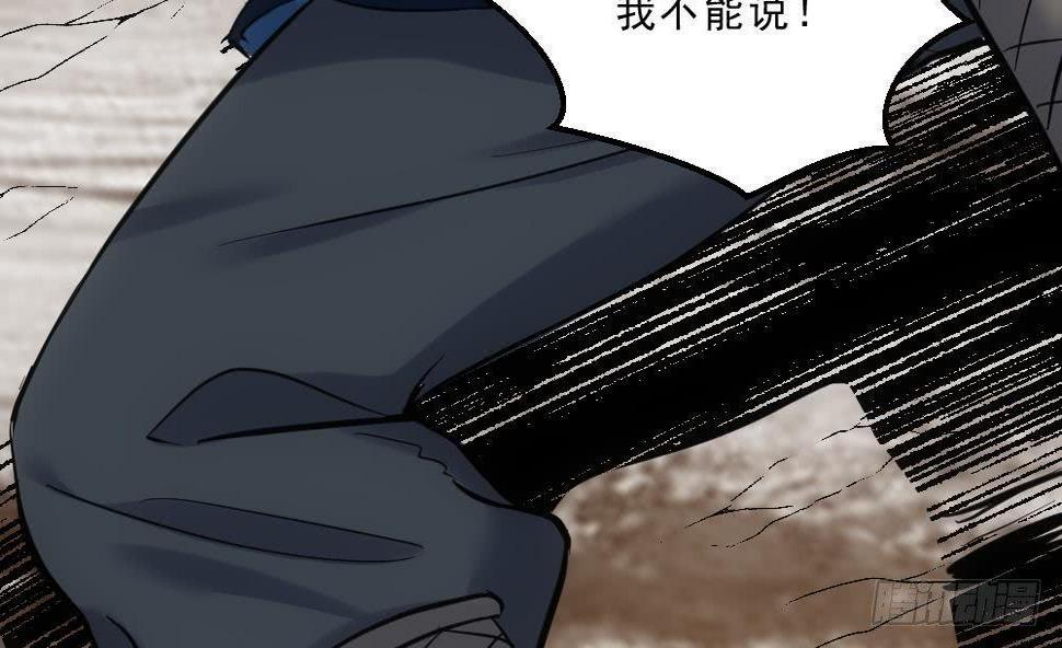 第15话 血蝠刺青38