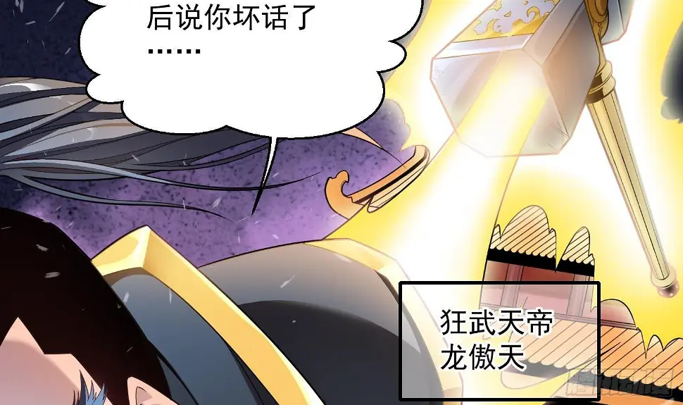 第4话 挑衅聂家者——死！18