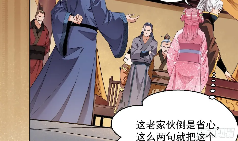 第3话 横行的巴家也不过如此44