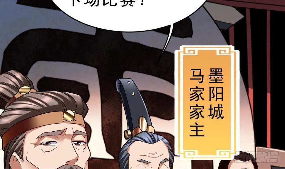 第30话 比武开始！10