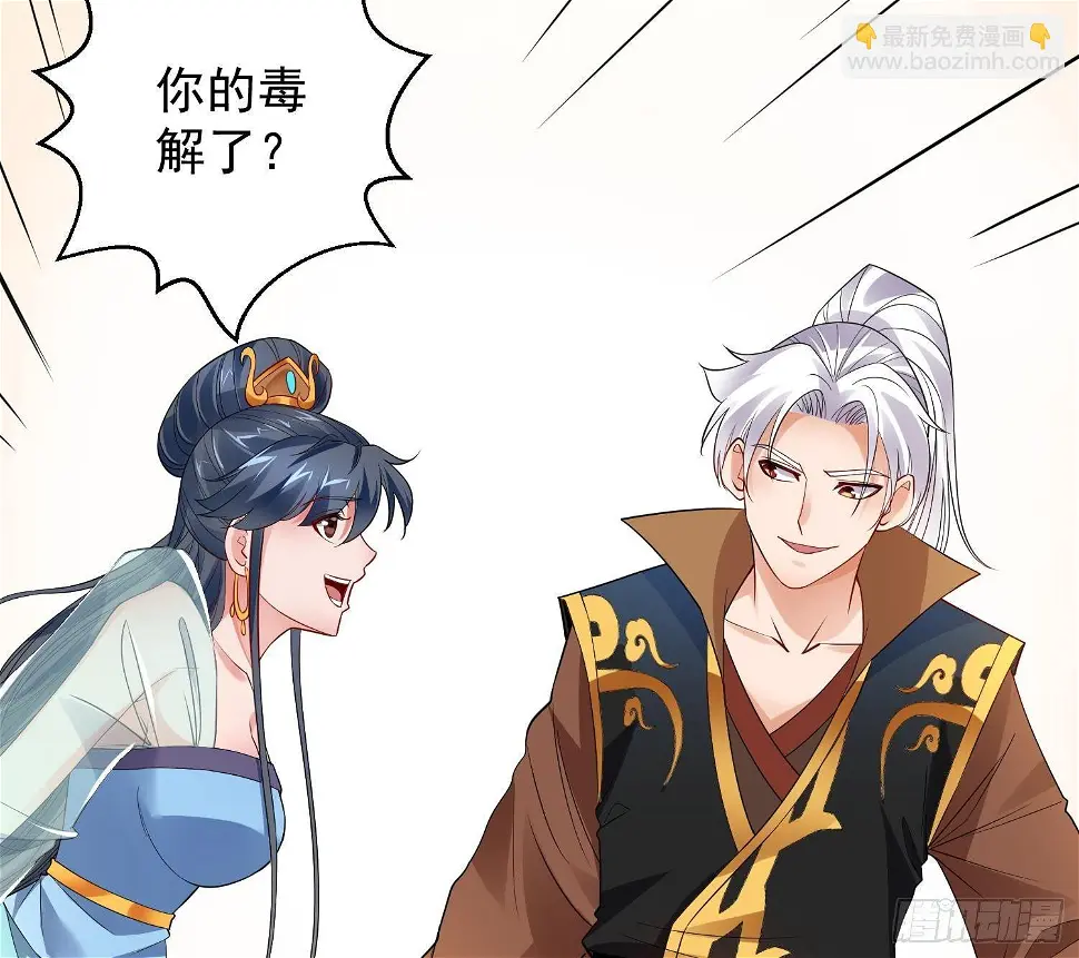 第11话 冰龙斗炎虎20