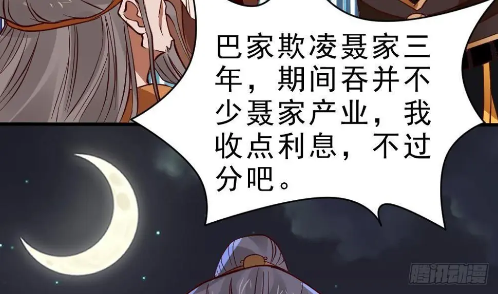 第19话 是谁欺人太甚？！58