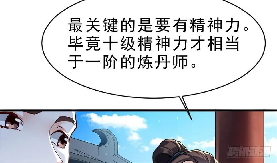 第28话 九天离火诀8