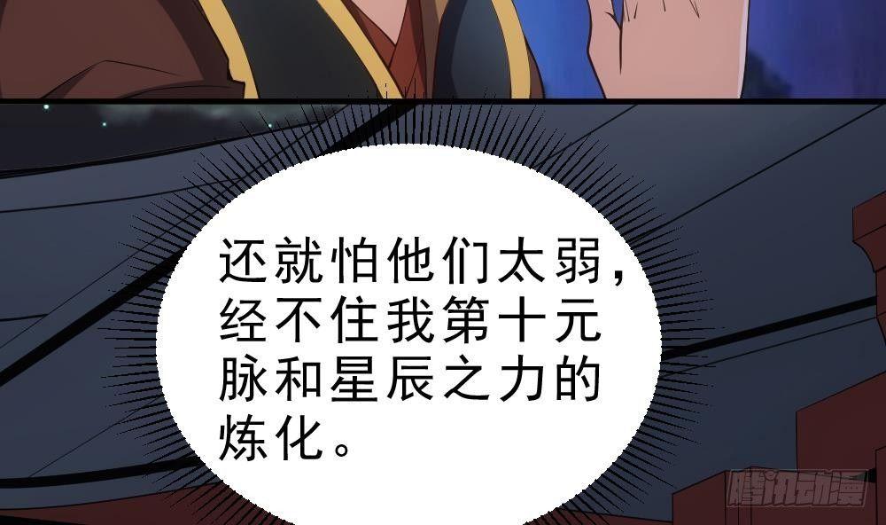 第22话 密谋13