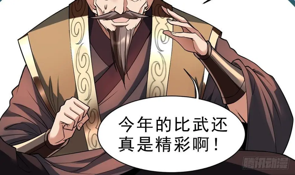 第30话 比武开始！18