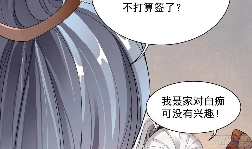 第3话 横行的巴家也不过如此58
