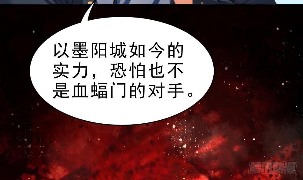 第27话 爆元丹45