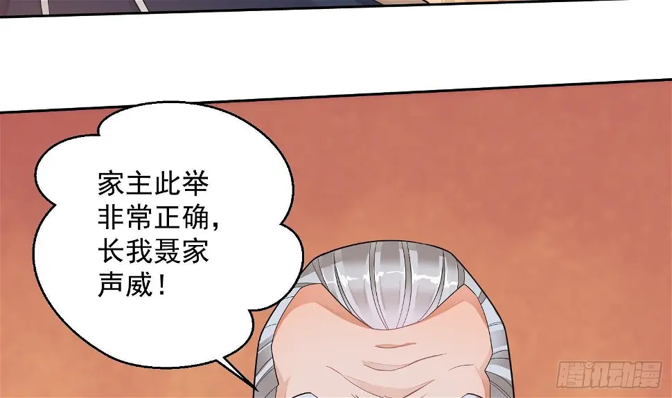 第4话 挑衅聂家者——死！57