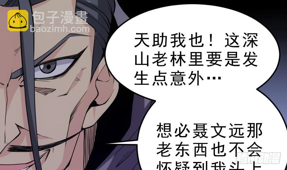 第22话 密谋37
