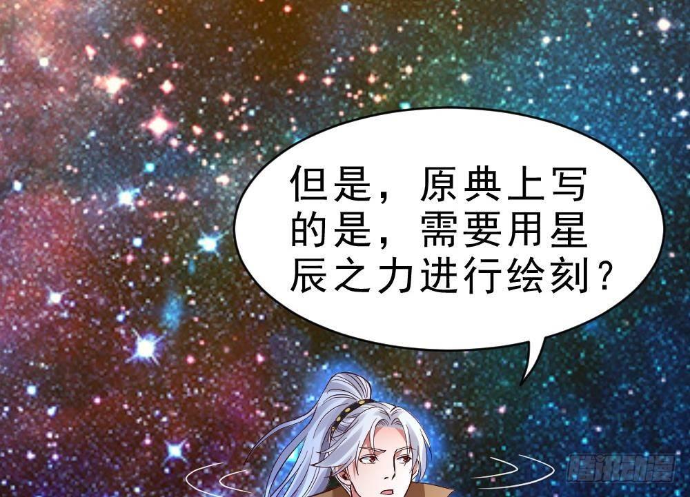 第24话 星魂原典40