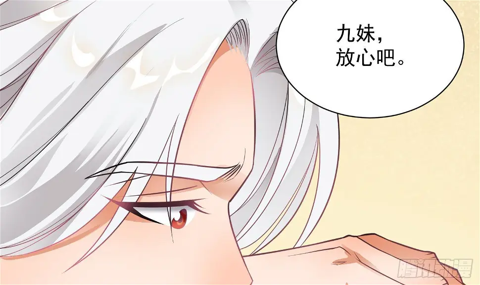 第3话 横行的巴家也不过如此54