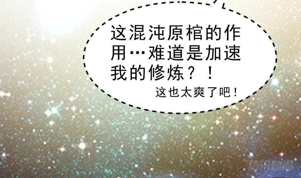 第24话 星魂原典29