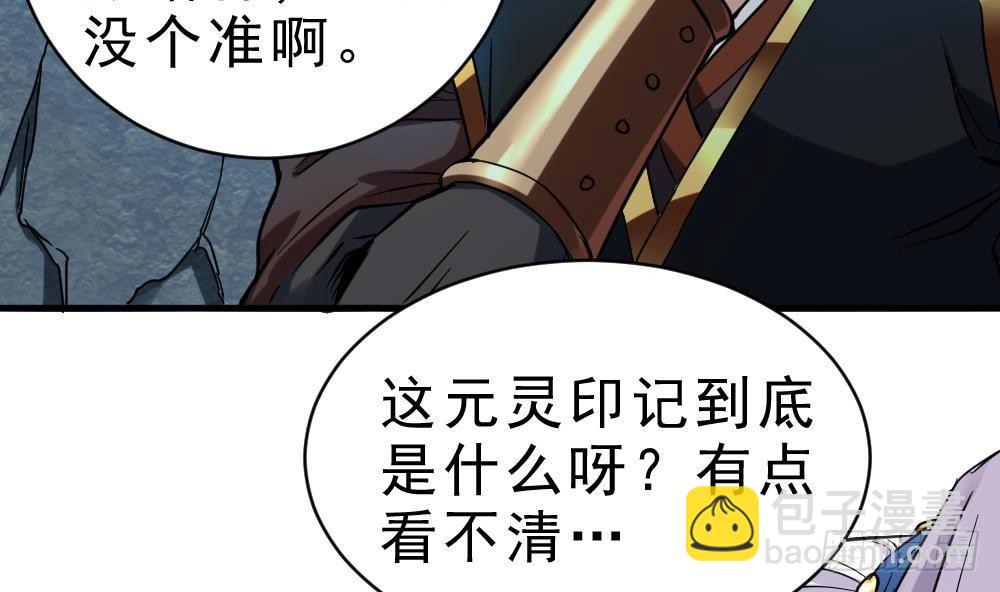 第23话 星辰之力40