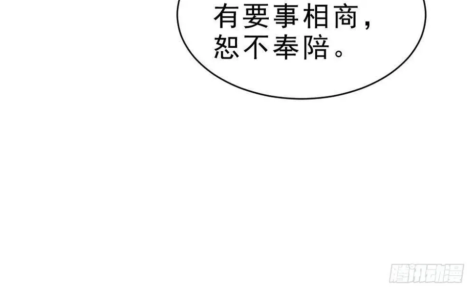 第19话 是谁欺人太甚？！63