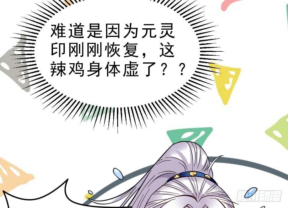 第23话 星辰之力55