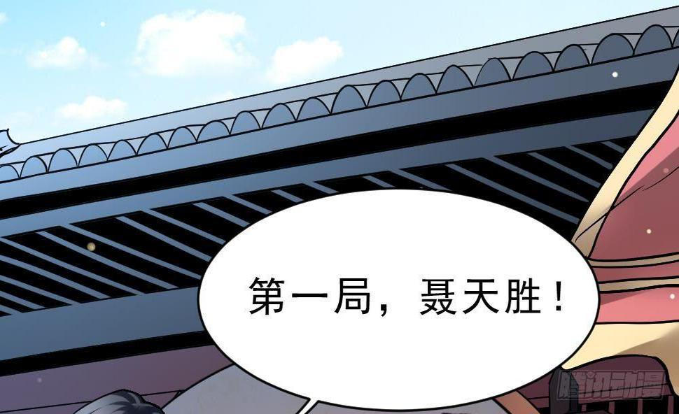 第30话 比武开始！37