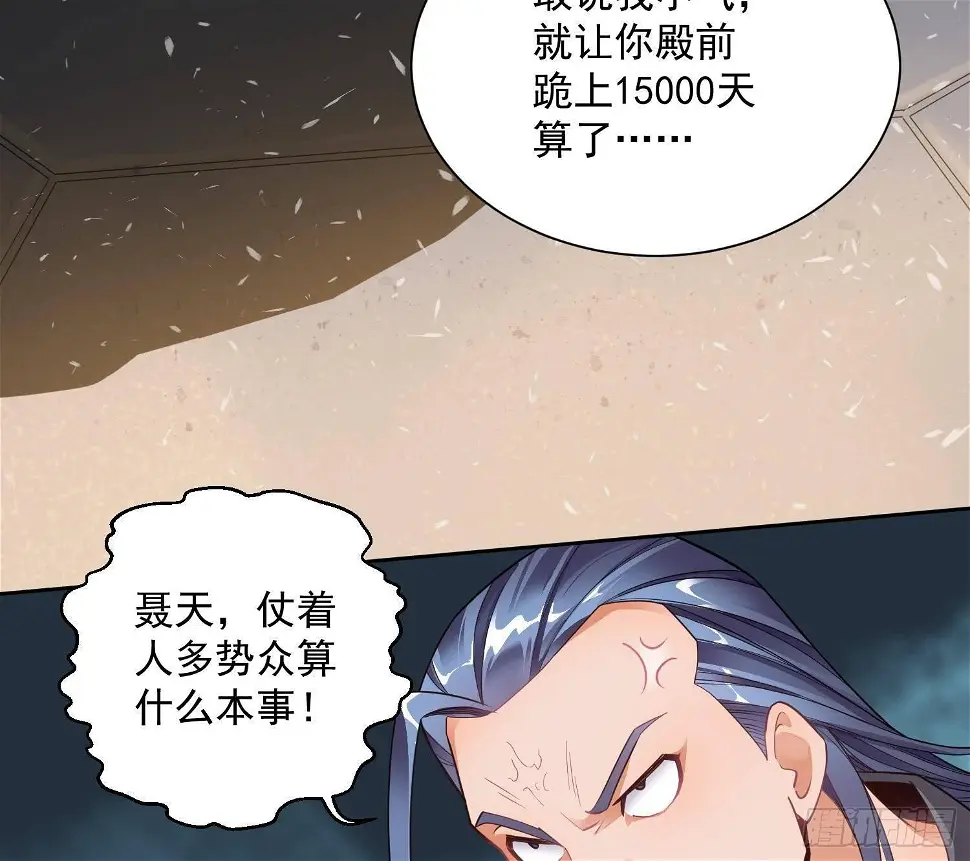 第4话 挑衅聂家者——死！20