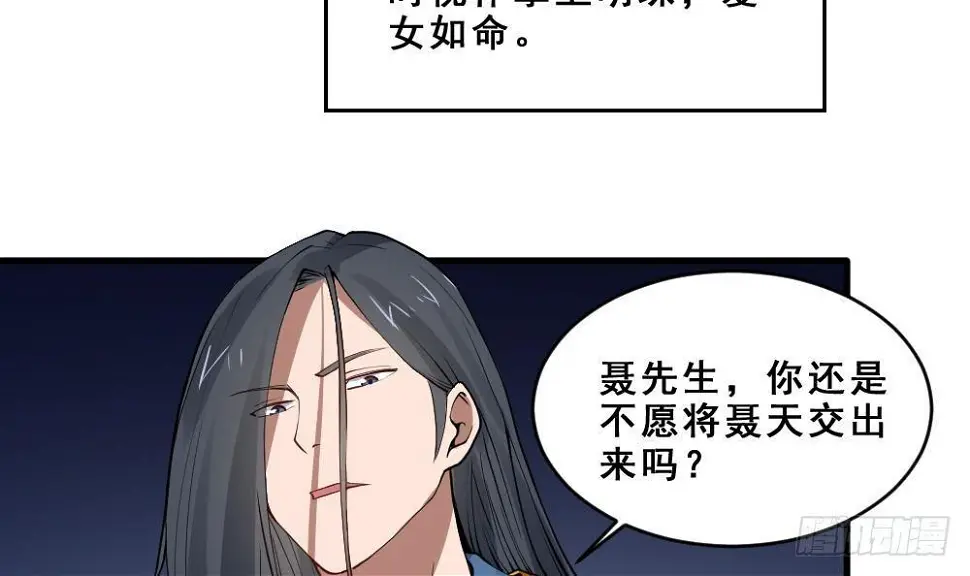 第17话 不需要任何人撑腰6