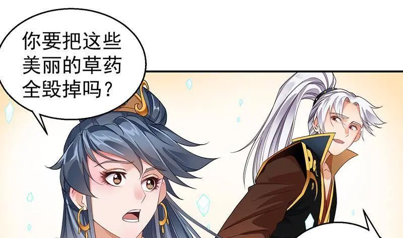 第9话 寒冰蛇毒28
