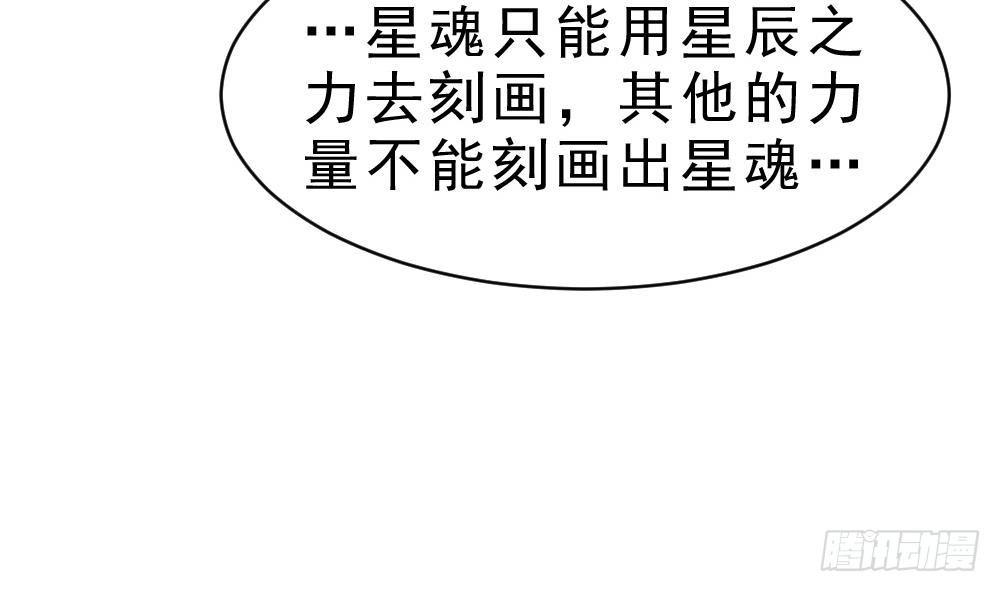 第24话 星魂原典37