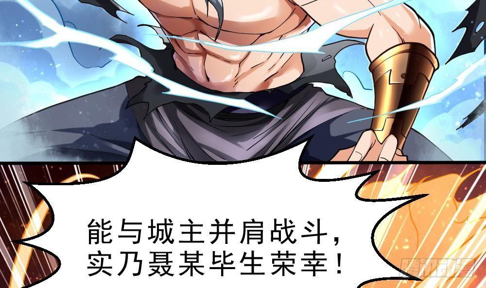 第36话 屠杀6