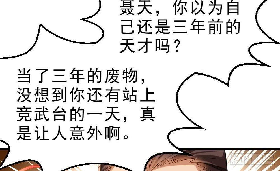 第30话 比武开始！30