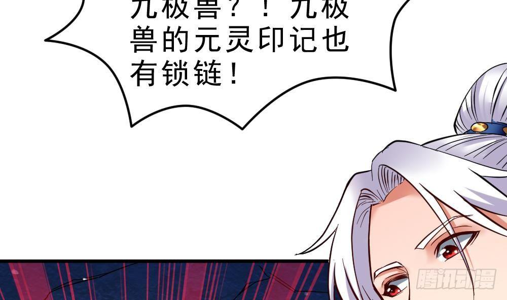 第23话 星辰之力46