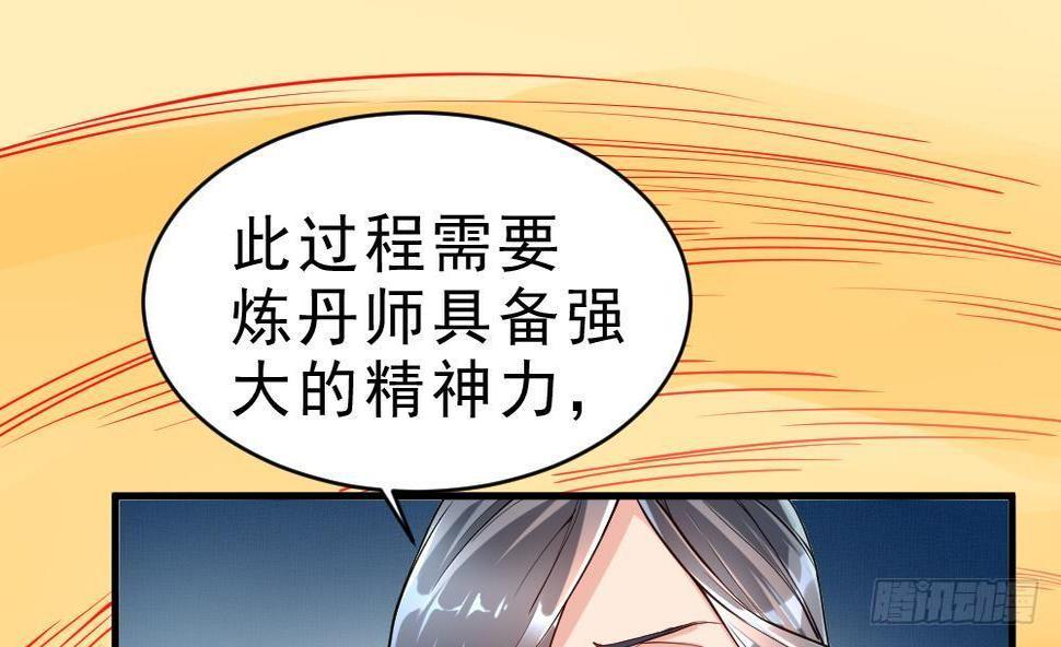 第28话 九天离火诀37