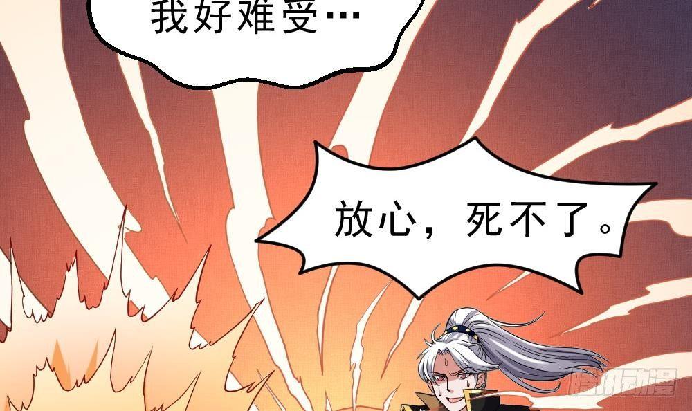 第21话 觉醒元灵24
