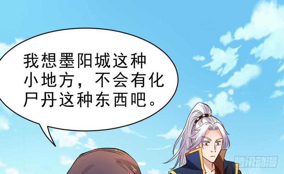 第25话 是敌是友？63