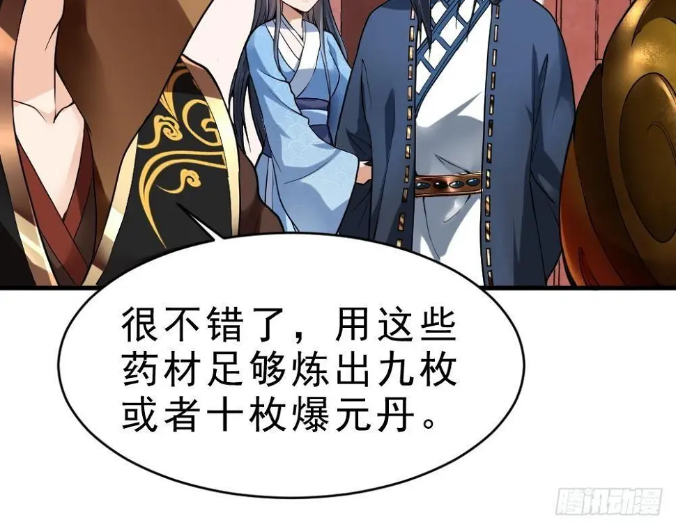 第28话 九天离火诀18