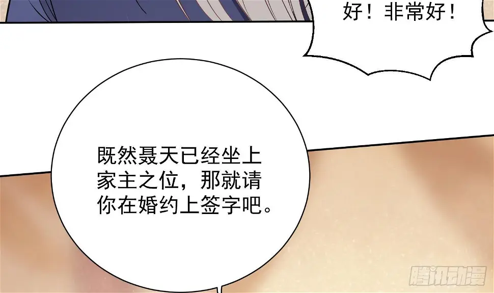 第3话 横行的巴家也不过如此50