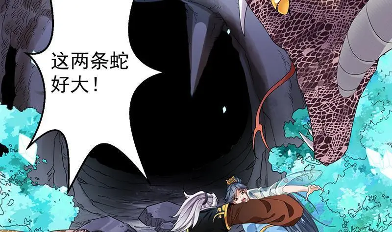 第9话 寒冰蛇毒37
