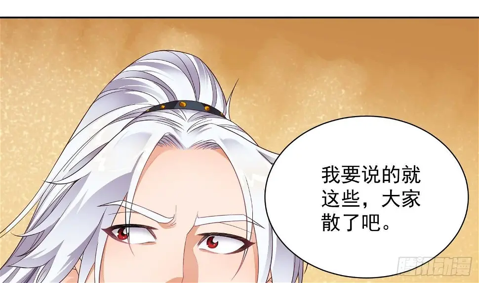 第4话 挑衅聂家者——死！71