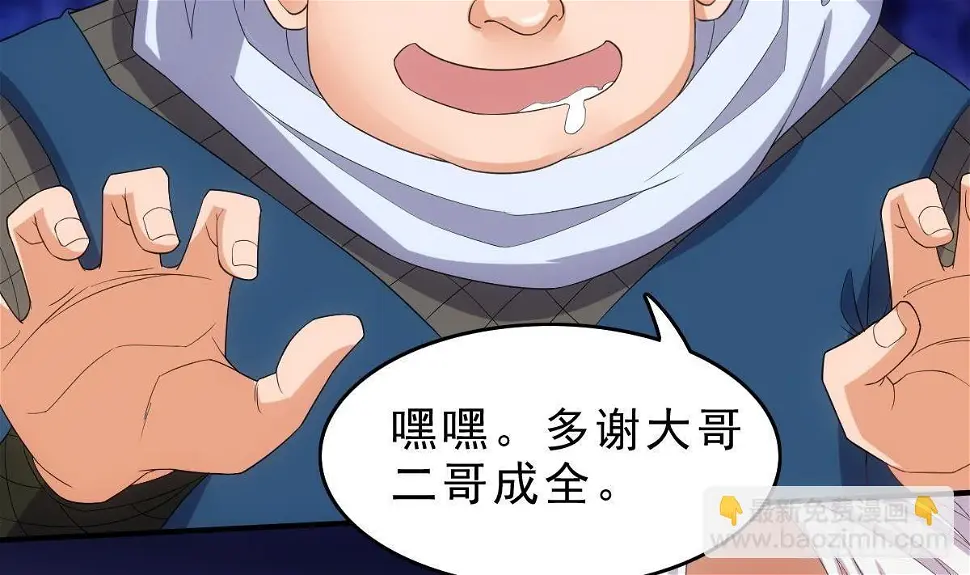 第13话 一招秒掉你的猪头32