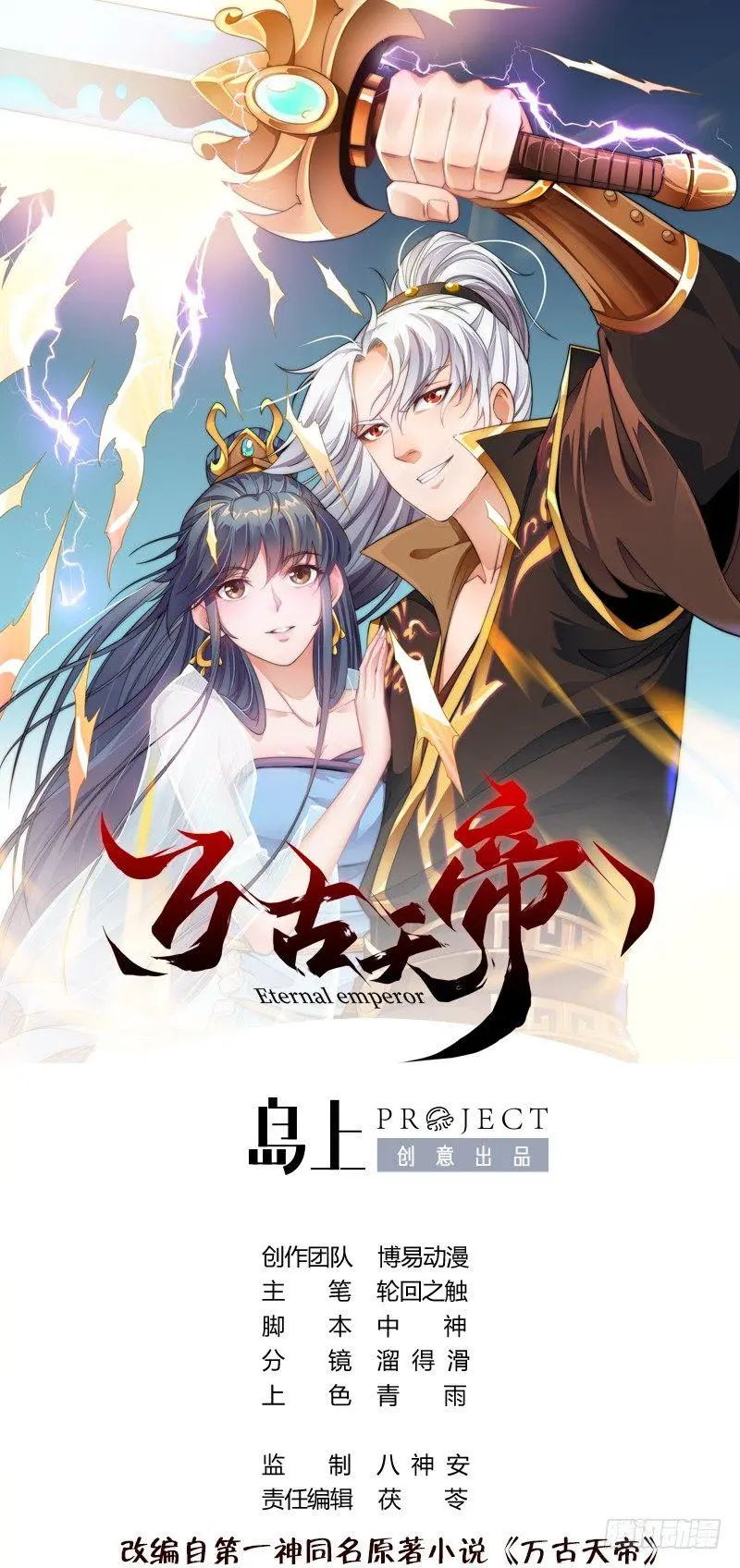 第14话 第二颗星辰之力0