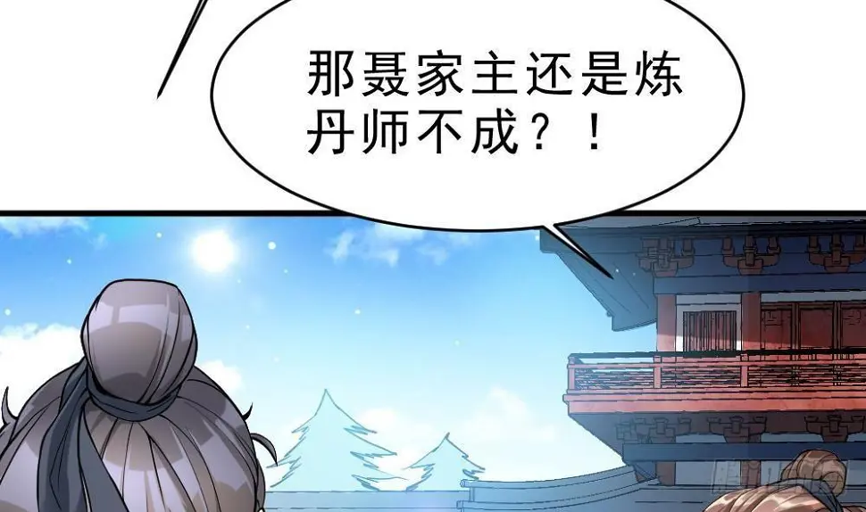 第28话 九天离火诀5