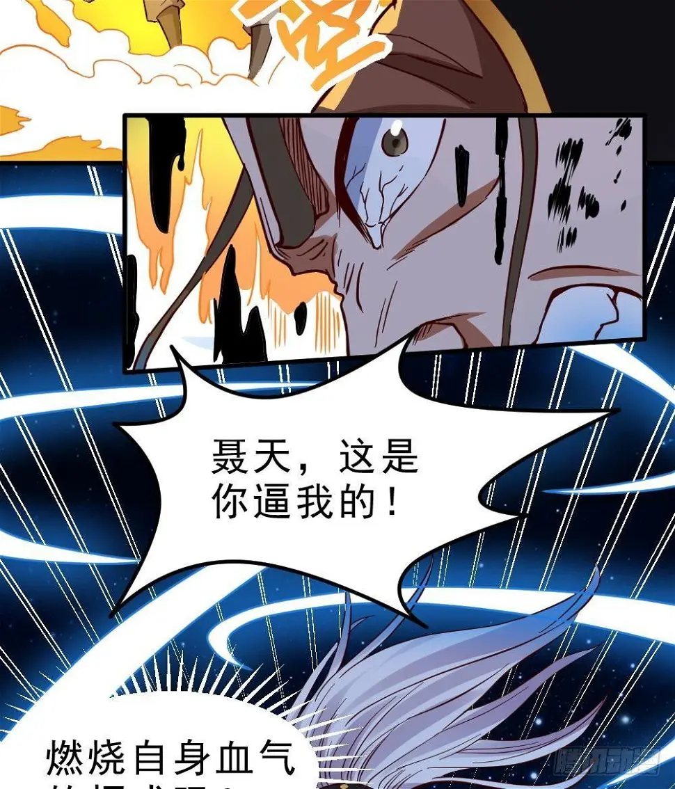 第19话 是谁欺人太甚？！14