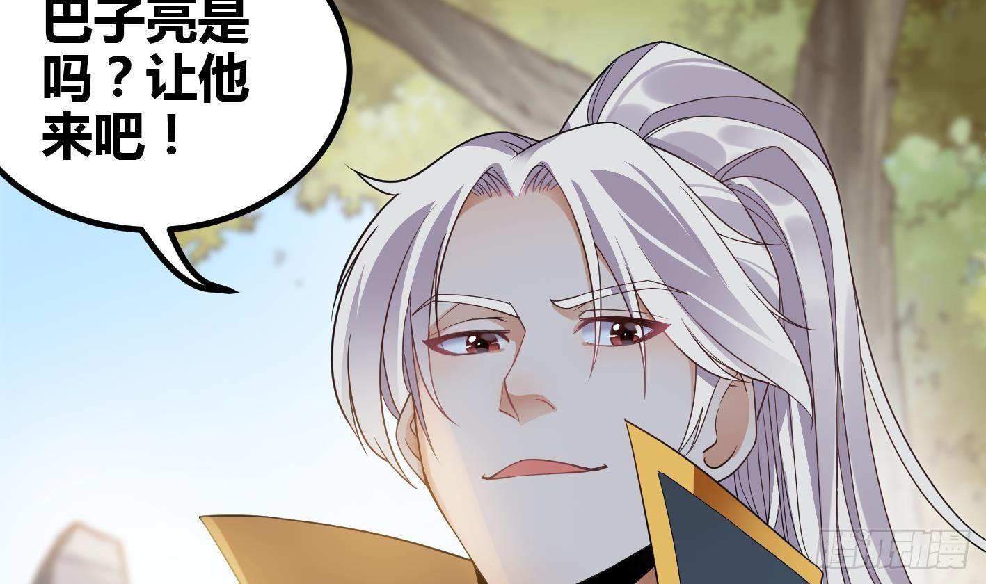 第8话 无耻之徒5