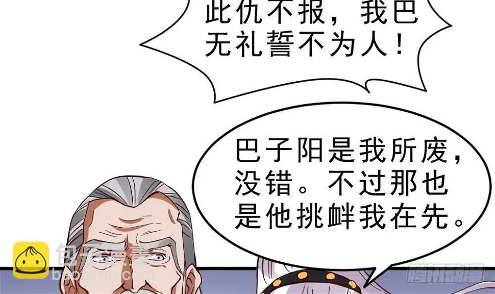 第19话 是谁欺人太甚？！42