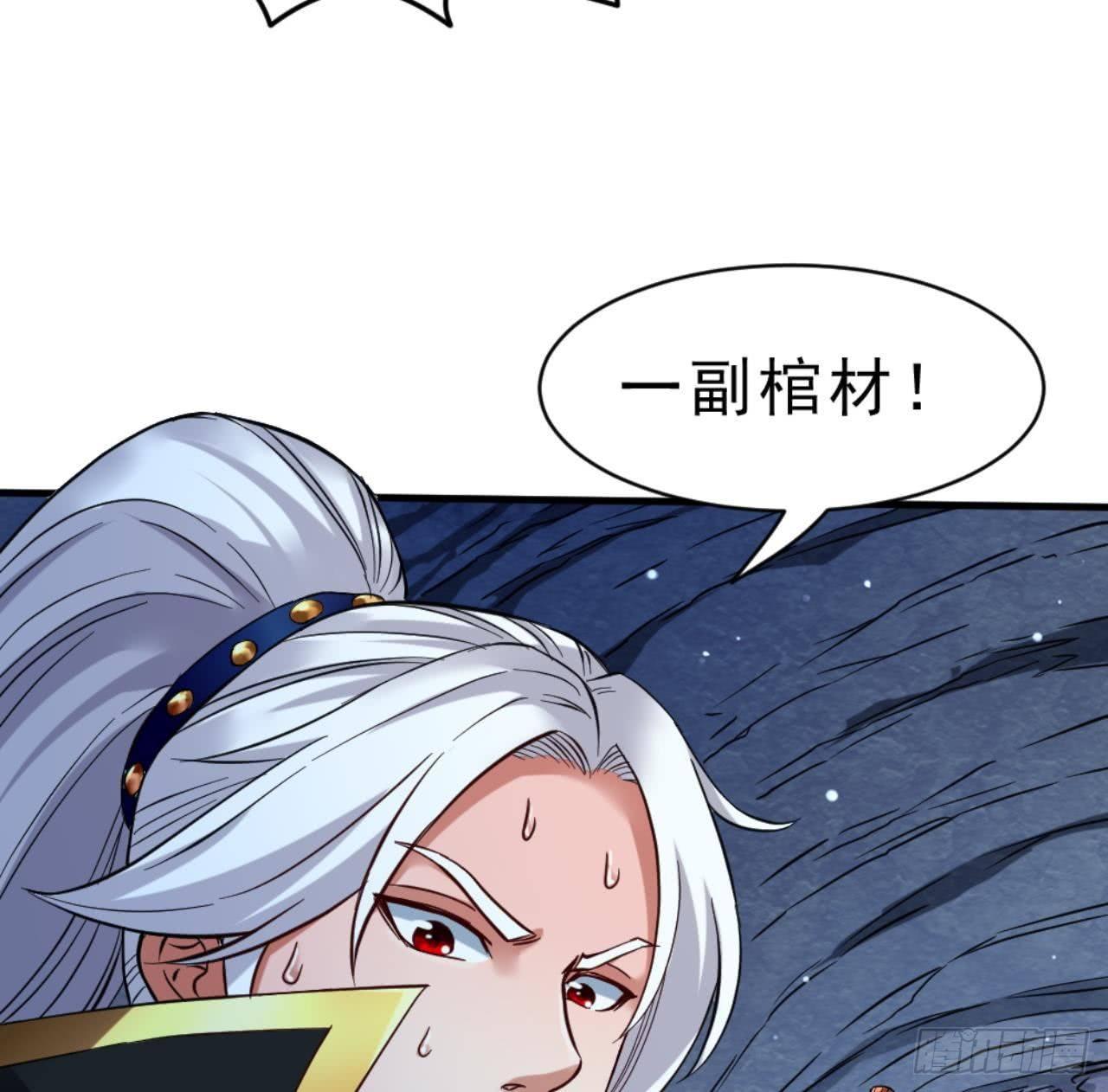 第23话 星辰之力62