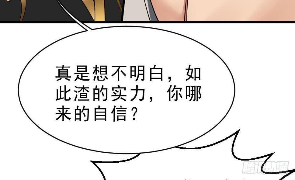 第30话 比武开始！29